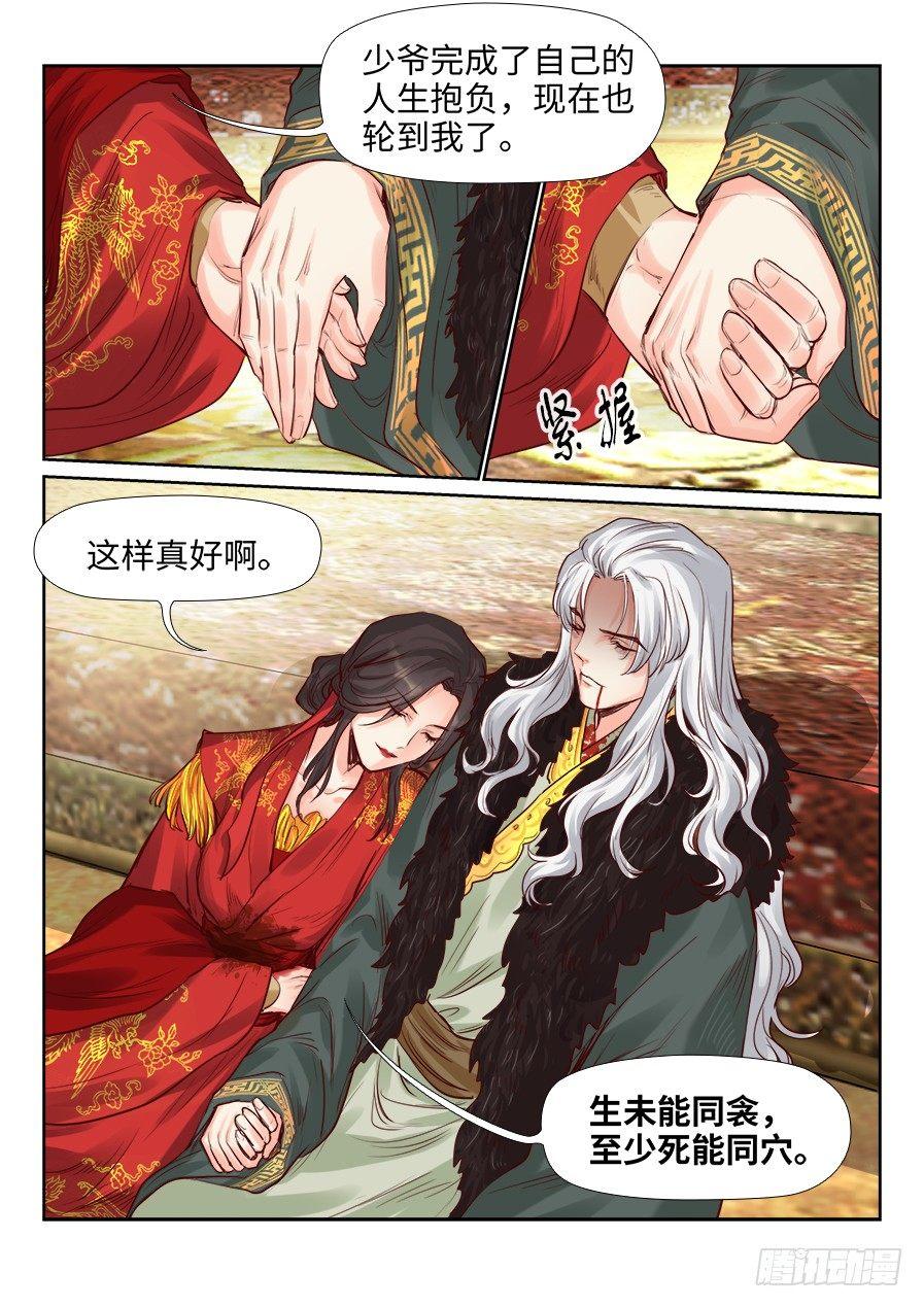 《总有妖怪想害朕》漫画最新章节第二百零九话免费下拉式在线观看章节第【6】张图片