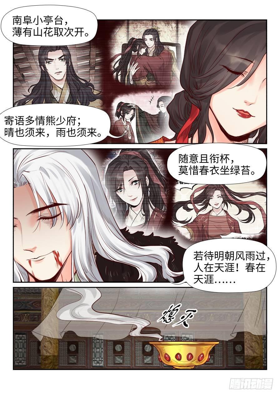 《总有妖怪想害朕》漫画最新章节第二百零九话免费下拉式在线观看章节第【8】张图片