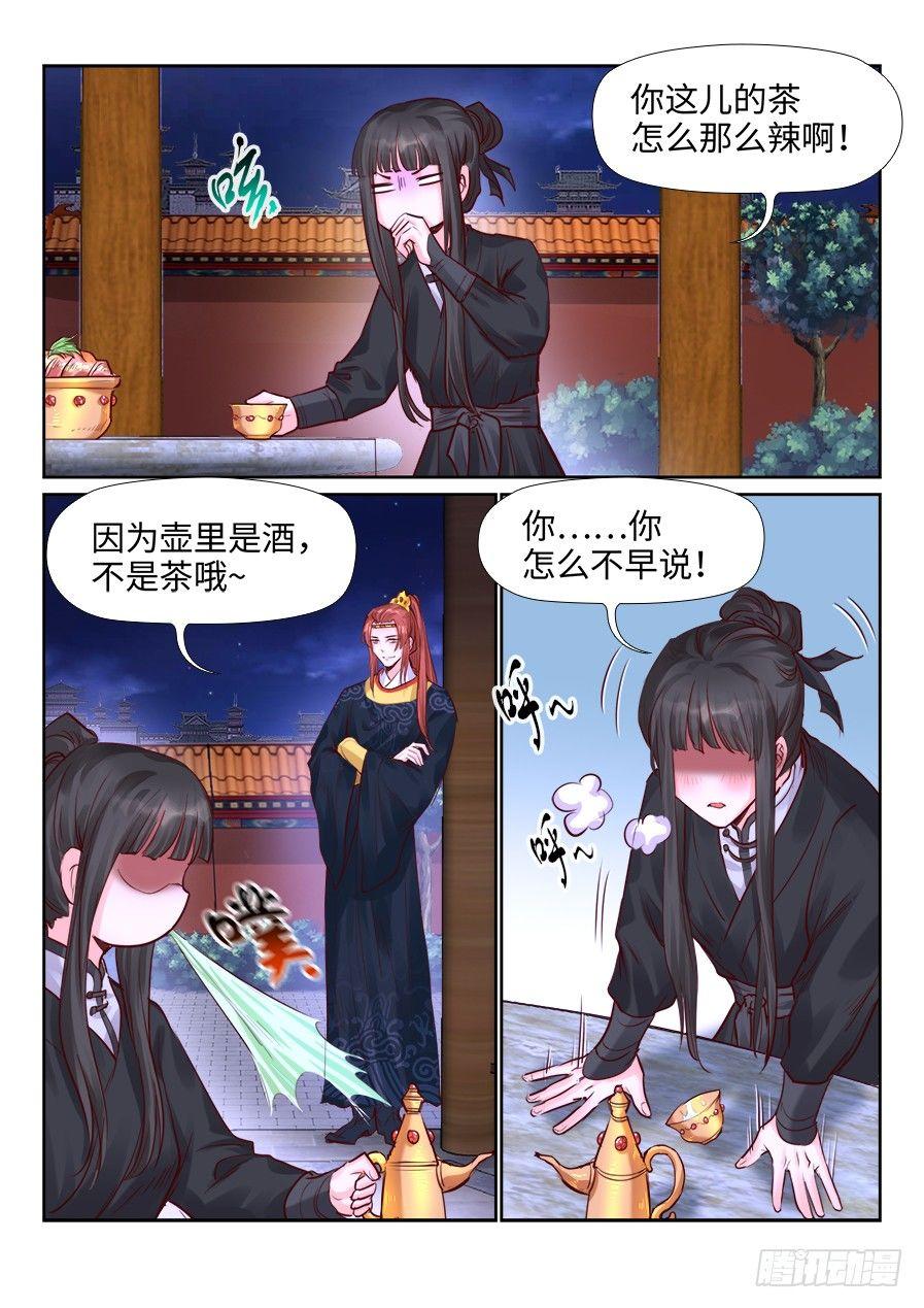 《总有妖怪想害朕》漫画最新章节第二百一十一话免费下拉式在线观看章节第【6】张图片