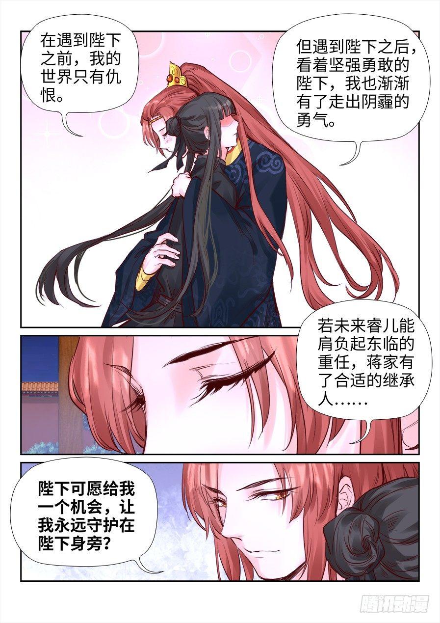 《总有妖怪想害朕》漫画最新章节第二百一十二话免费下拉式在线观看章节第【1】张图片