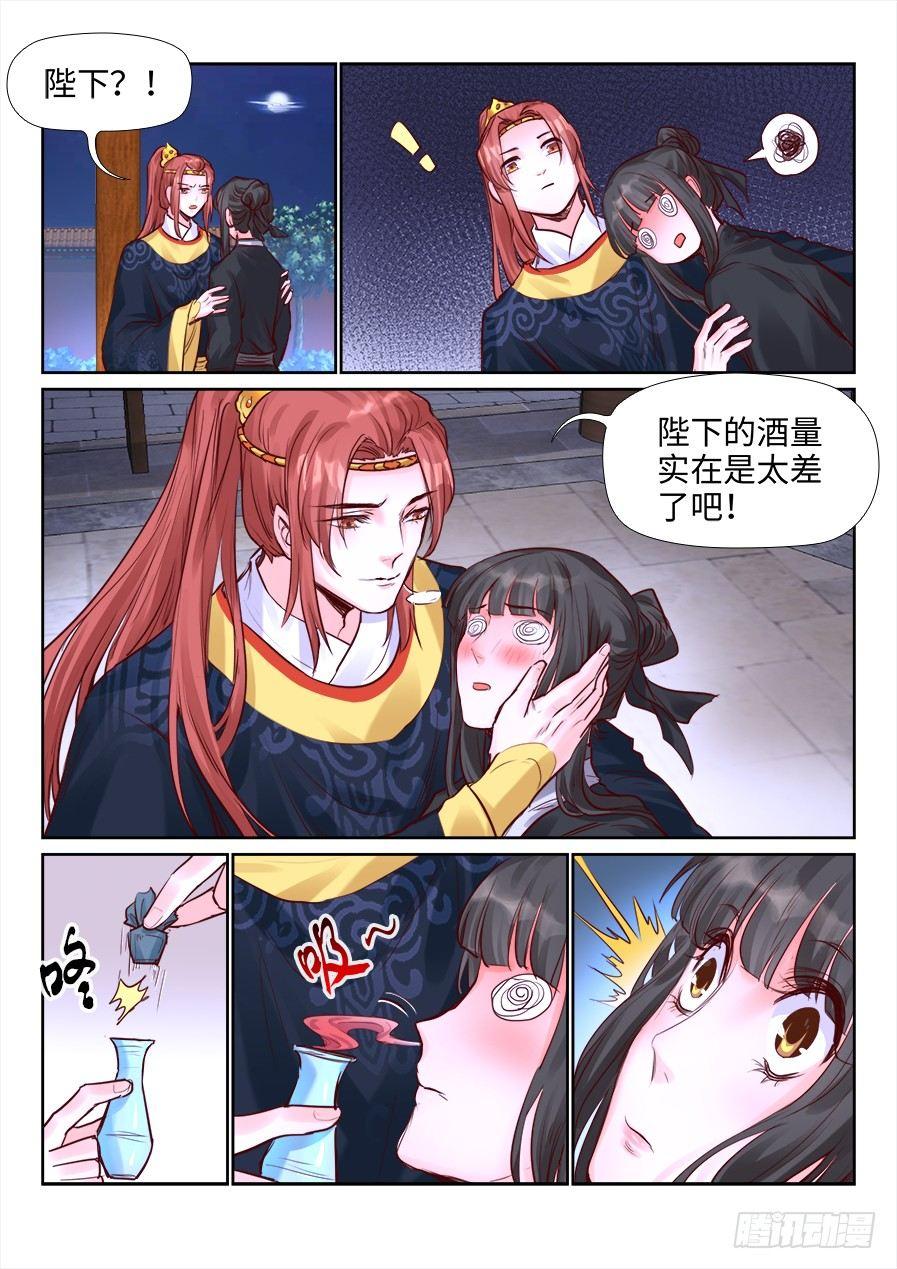 《总有妖怪想害朕》漫画最新章节第二百一十二话免费下拉式在线观看章节第【2】张图片