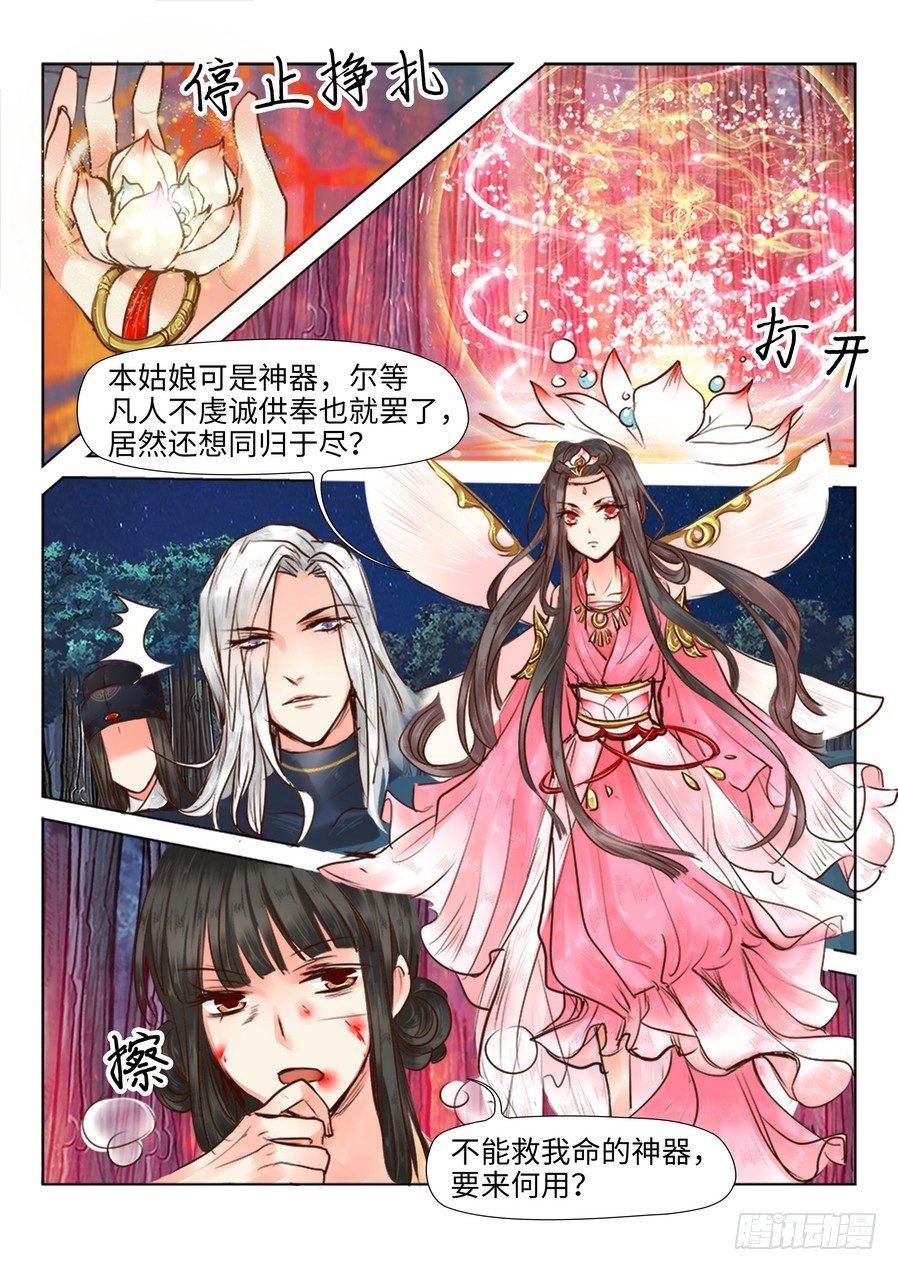 《总有妖怪想害朕》漫画最新章节第二十三话免费下拉式在线观看章节第【9】张图片