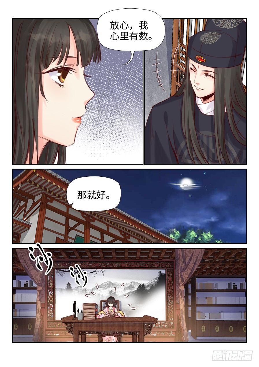 《总有妖怪想害朕》漫画最新章节第二百二十一话免费下拉式在线观看章节第【7】张图片