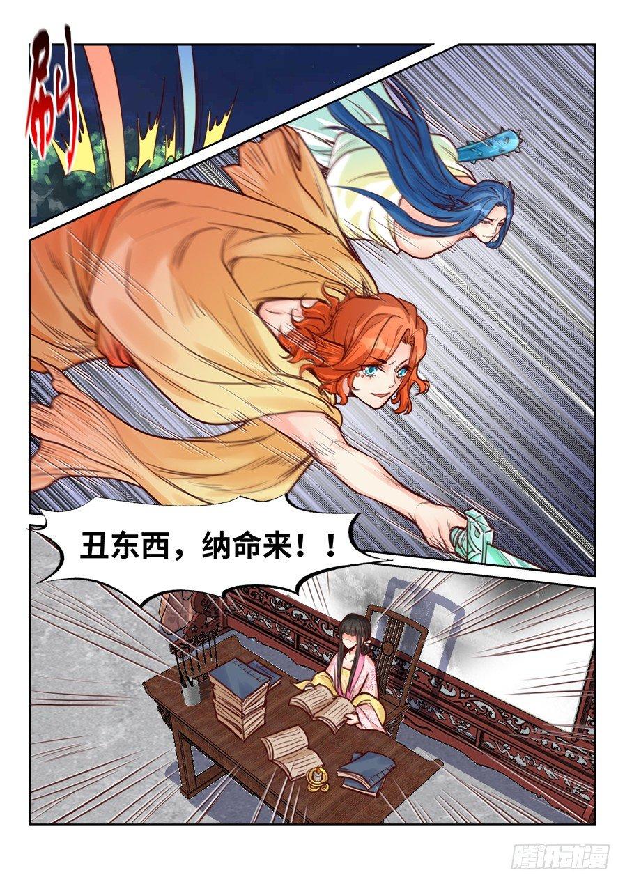 《总有妖怪想害朕》漫画最新章节第二百二十一话免费下拉式在线观看章节第【9】张图片