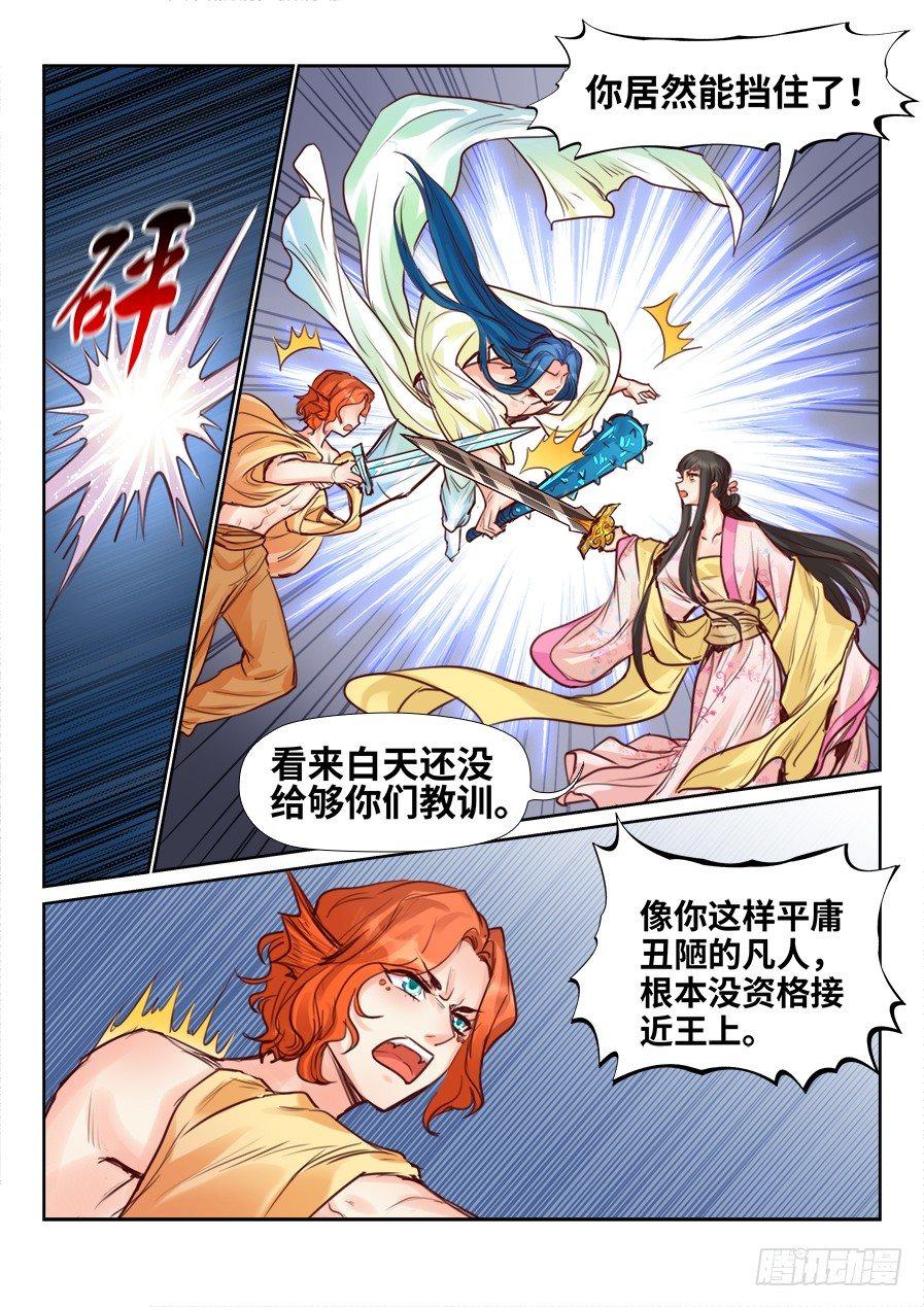 《总有妖怪想害朕》漫画最新章节第二百二十二话免费下拉式在线观看章节第【1】张图片