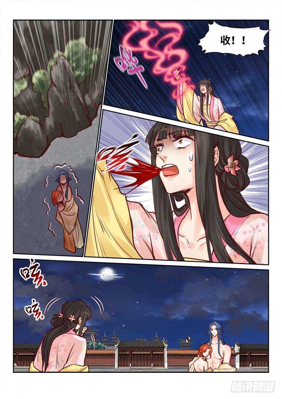 《总有妖怪想害朕》漫画最新章节第二百二十二话免费下拉式在线观看章节第【10】张图片