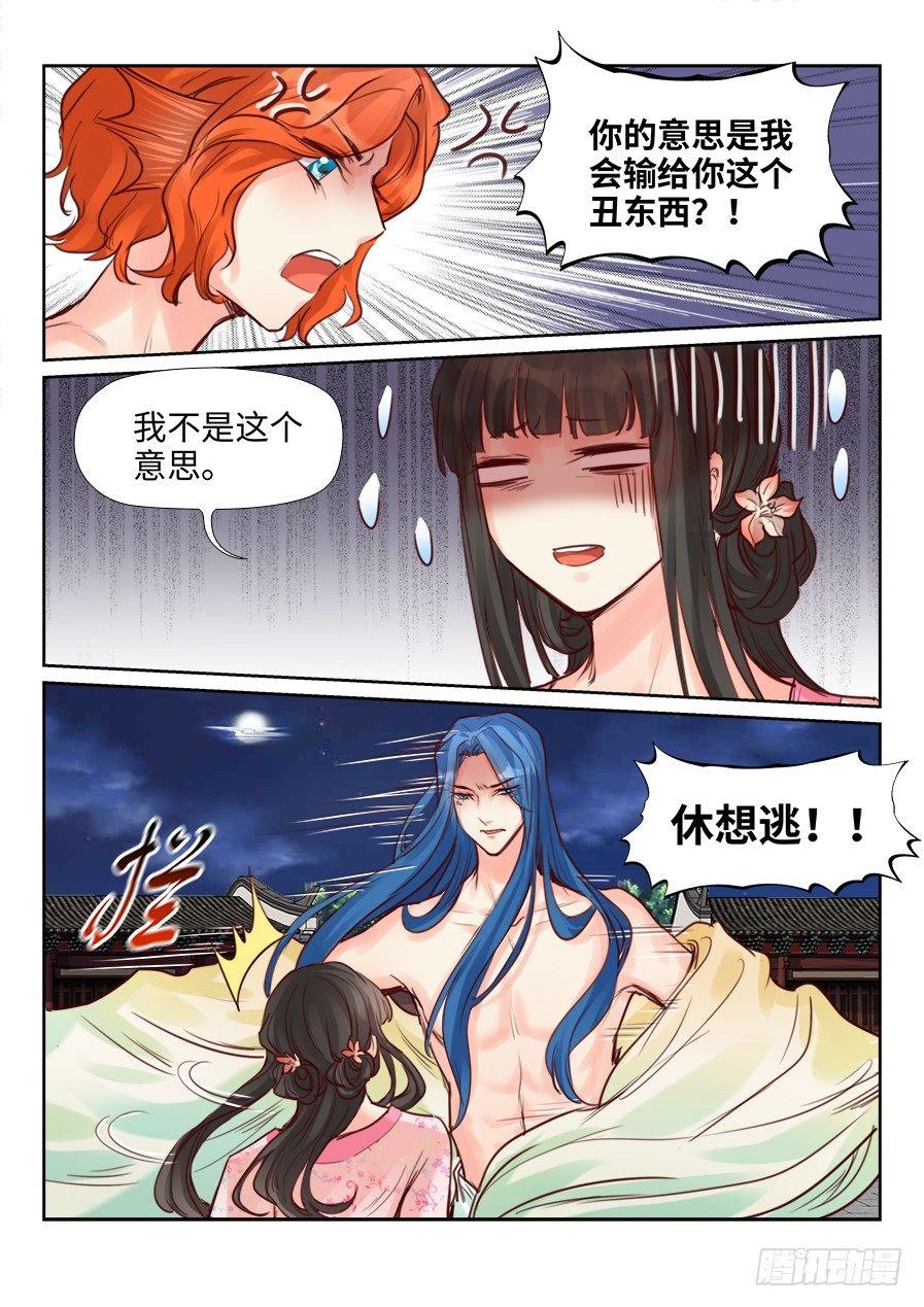 《总有妖怪想害朕》漫画最新章节第二百二十二话免费下拉式在线观看章节第【5】张图片