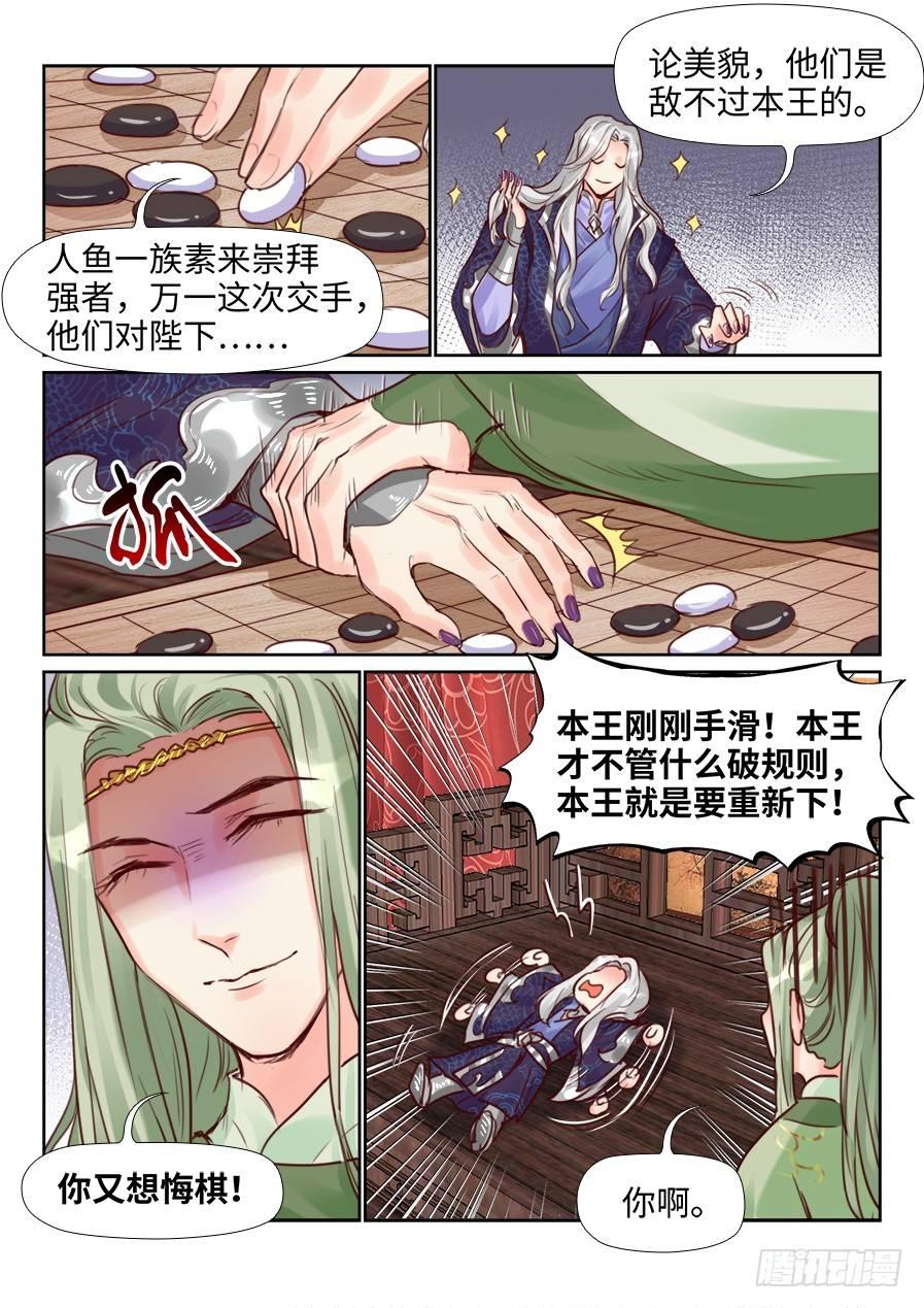 《总有妖怪想害朕》漫画最新章节第二百二十二话免费下拉式在线观看章节第【7】张图片