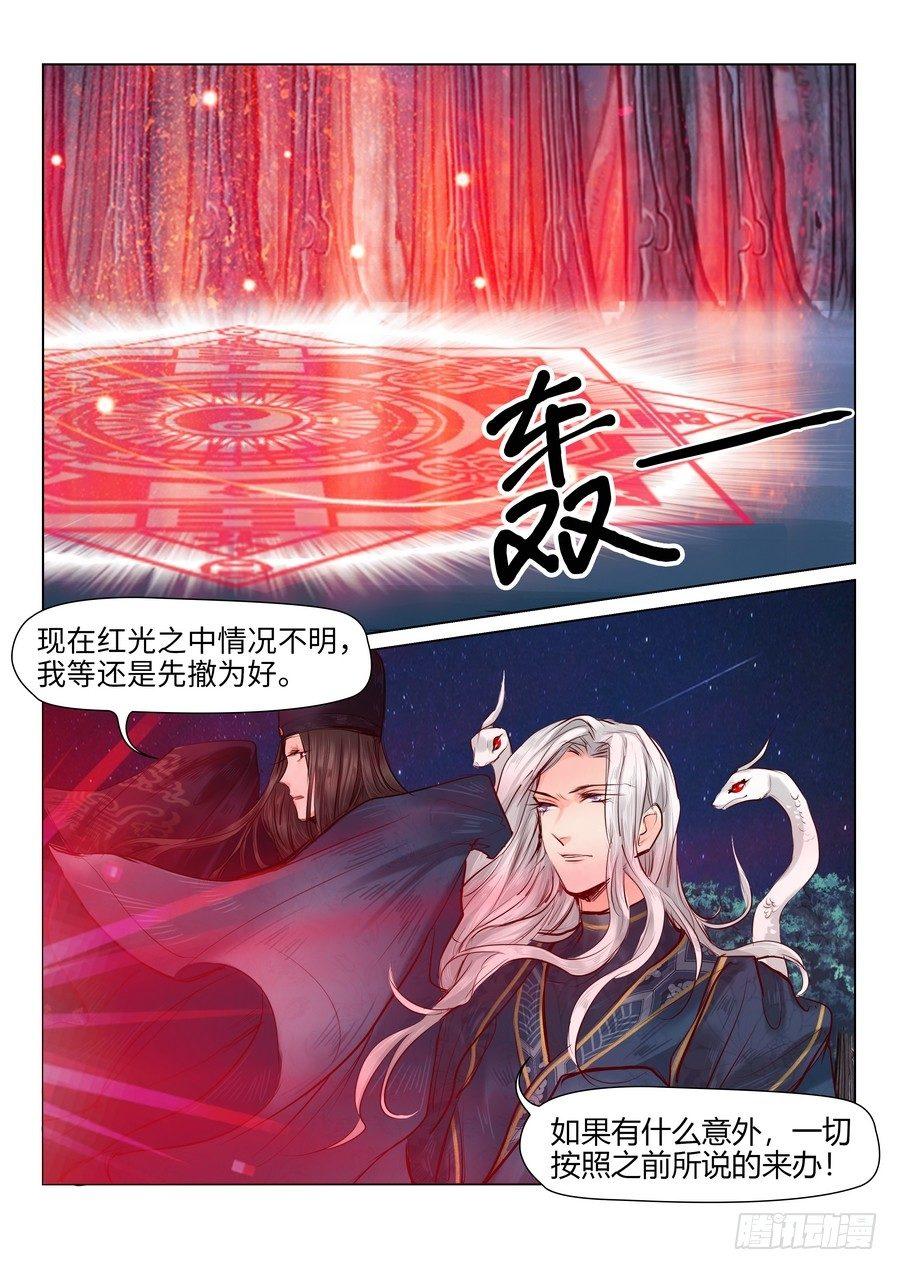 《总有妖怪想害朕》漫画最新章节第二十四话免费下拉式在线观看章节第【9】张图片