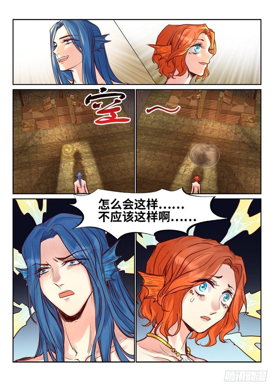 《总有妖怪想害朕》漫画最新章节第二百二十四话免费下拉式在线观看章节第【10】张图片