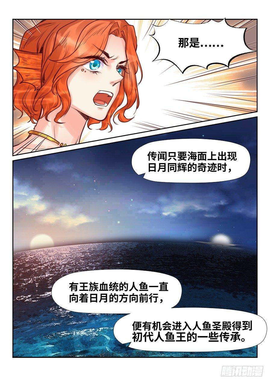 《总有妖怪想害朕》漫画最新章节第二百二十四话免费下拉式在线观看章节第【6】张图片