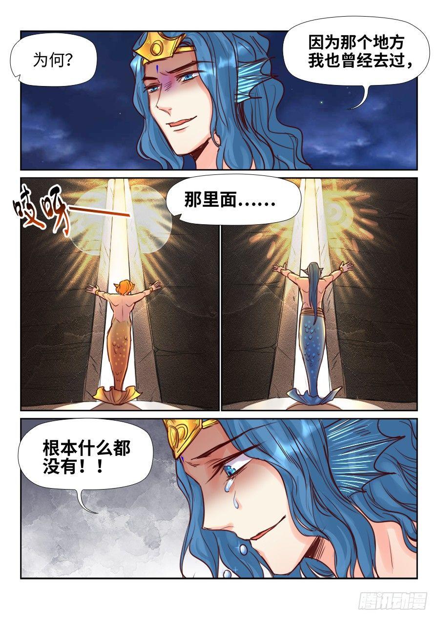 《总有妖怪想害朕》漫画最新章节第二百二十四话免费下拉式在线观看章节第【9】张图片