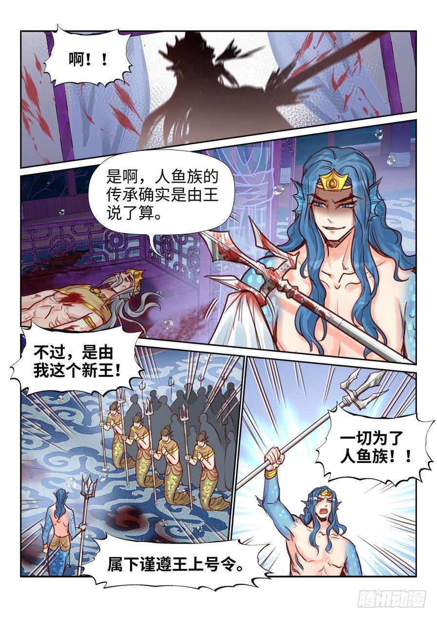 《总有妖怪想害朕》漫画最新章节第二百二十六话免费下拉式在线观看章节第【6】张图片