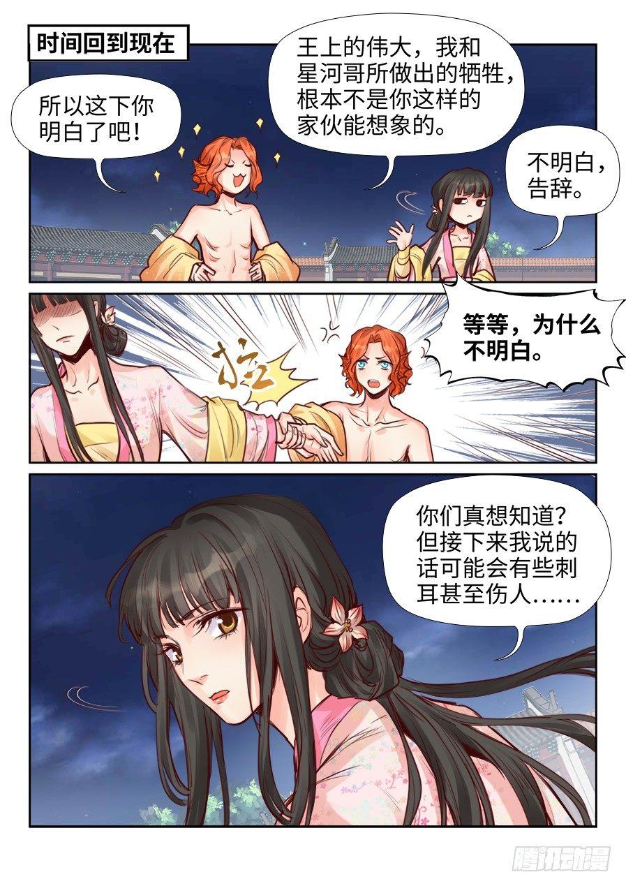 《总有妖怪想害朕》漫画最新章节第二百二十七话免费下拉式在线观看章节第【1】张图片