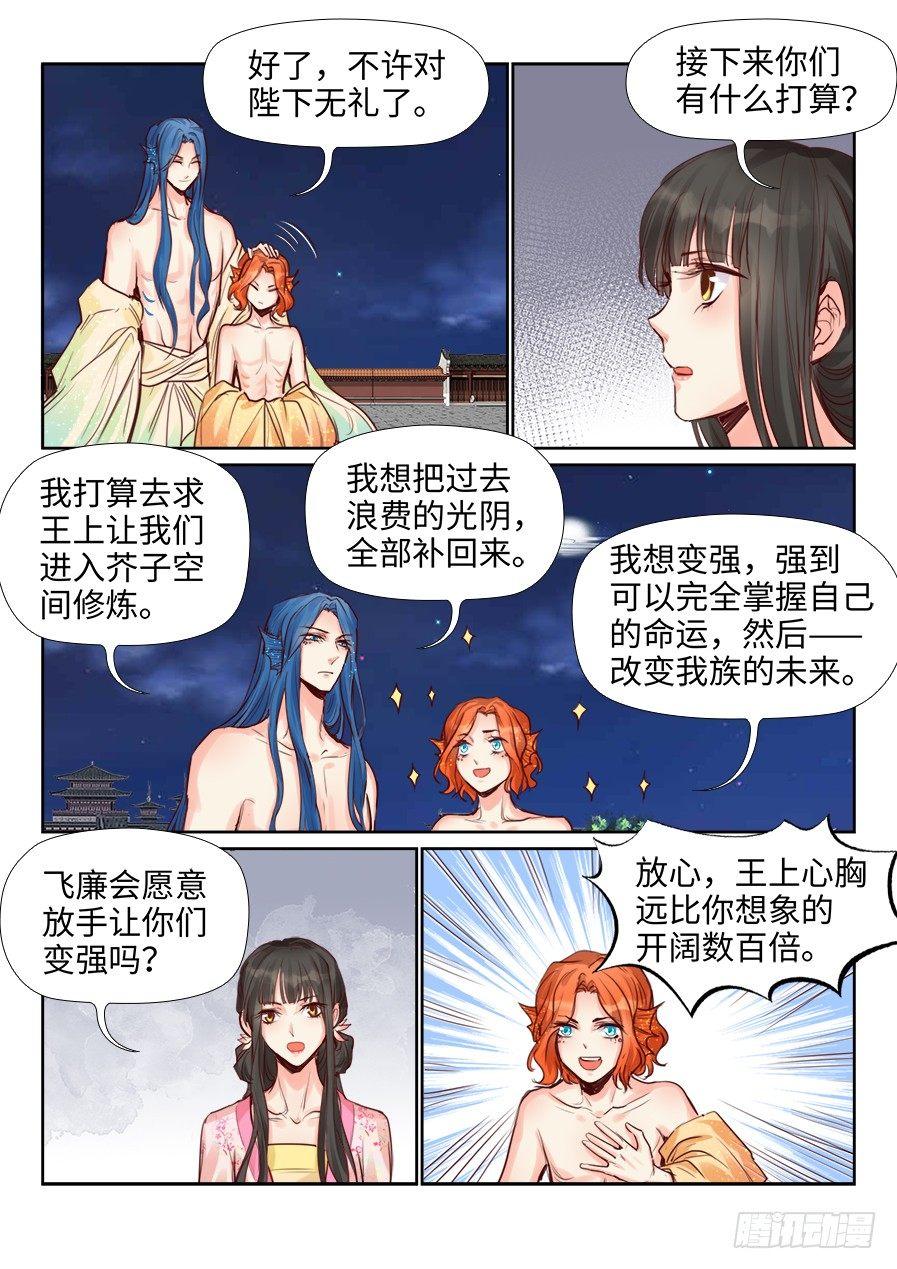 《总有妖怪想害朕》漫画最新章节第二百二十七话免费下拉式在线观看章节第【10】张图片