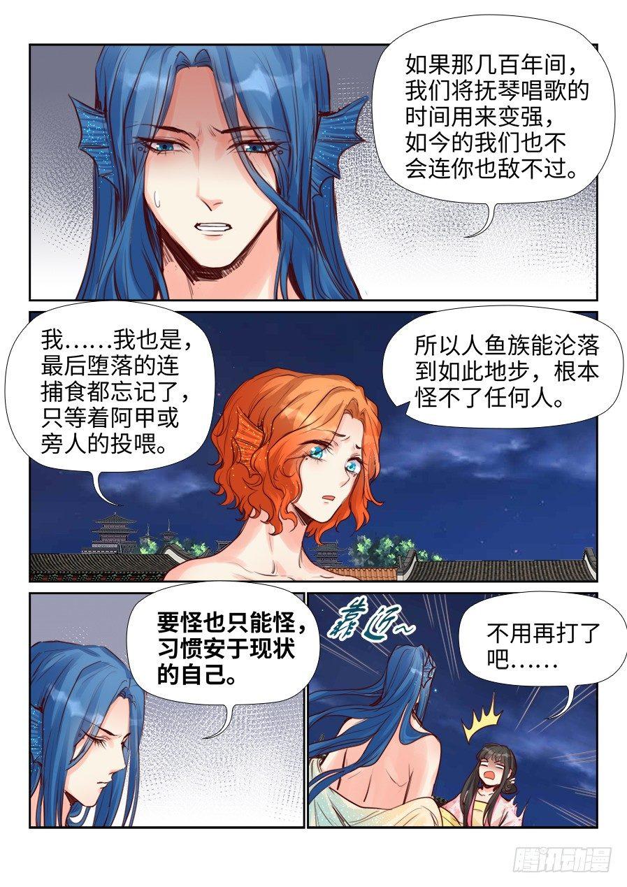 《总有妖怪想害朕》漫画最新章节第二百二十七话免费下拉式在线观看章节第【7】张图片