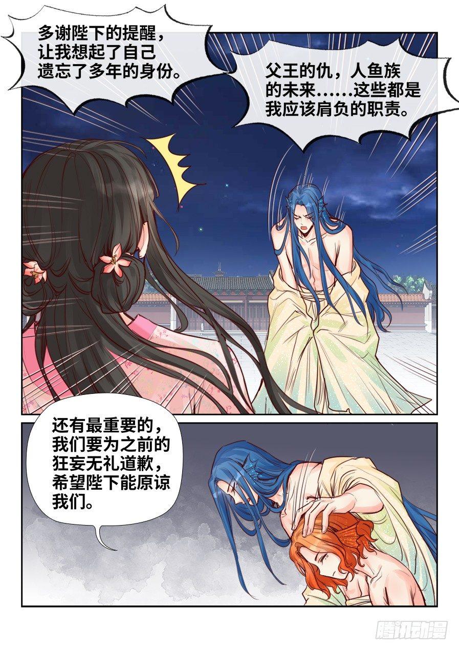 《总有妖怪想害朕》漫画最新章节第二百二十七话免费下拉式在线观看章节第【8】张图片