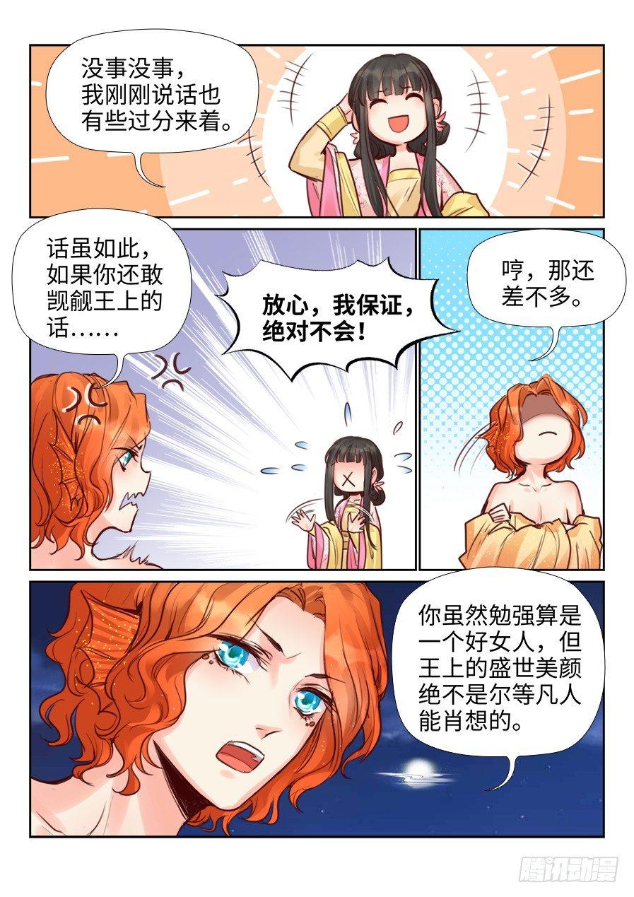 《总有妖怪想害朕》漫画最新章节第二百二十七话免费下拉式在线观看章节第【9】张图片