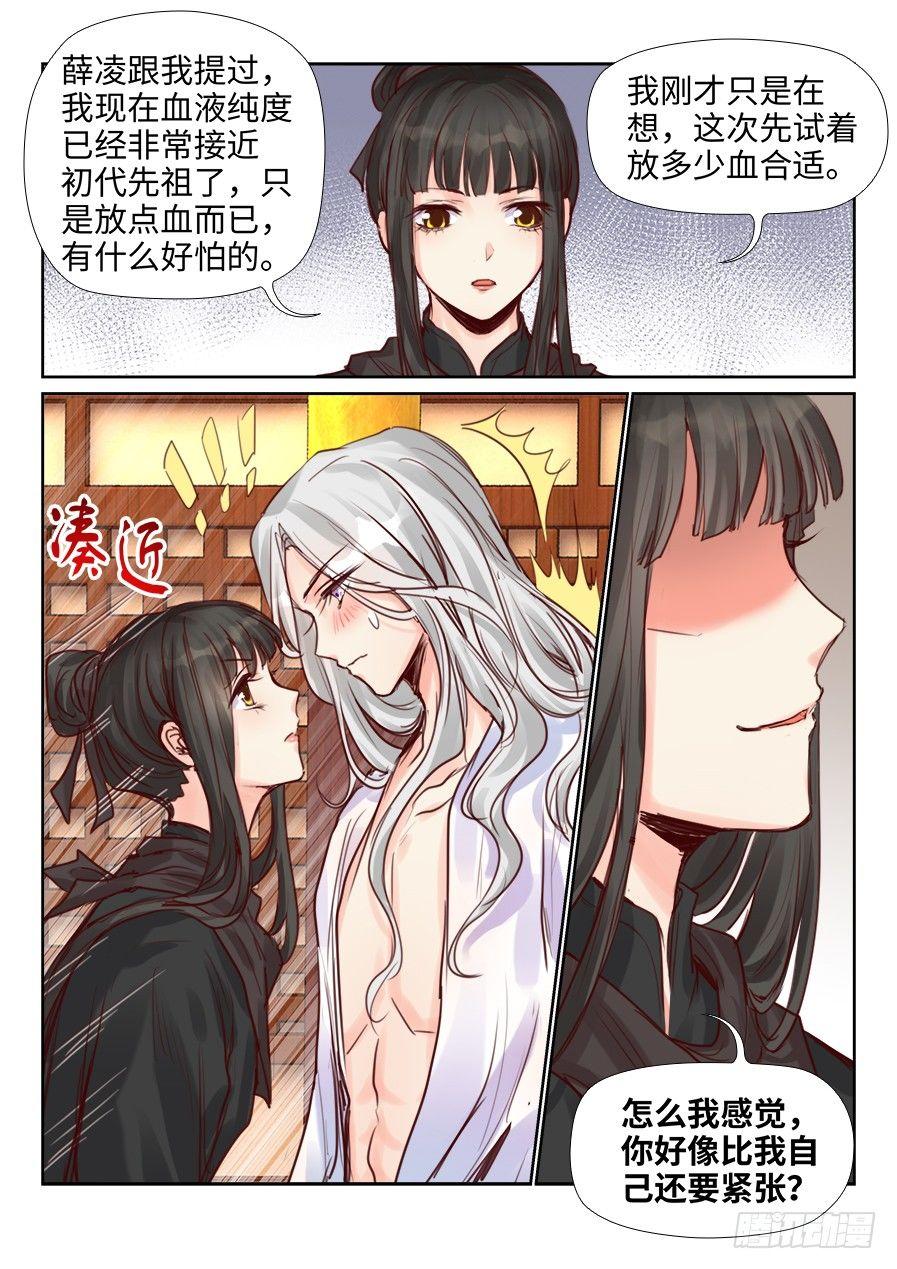 《总有妖怪想害朕》漫画最新章节第二百二十八话免费下拉式在线观看章节第【13】张图片