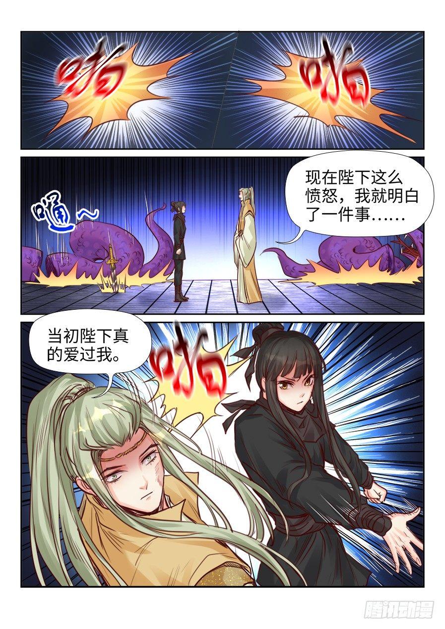 《总有妖怪想害朕》漫画最新章节第二百三十话免费下拉式在线观看章节第【10】张图片