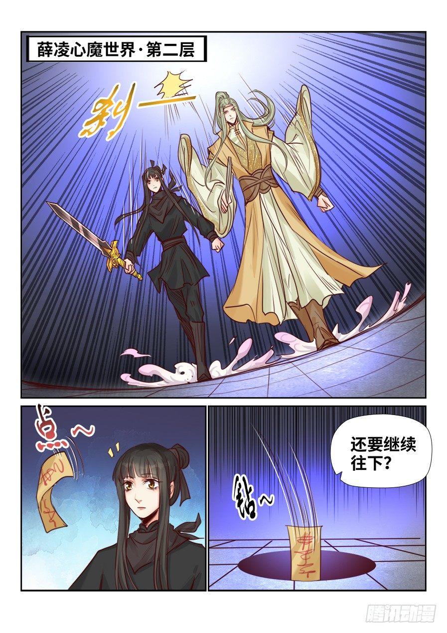 《总有妖怪想害朕》漫画最新章节第二百三十话免费下拉式在线观看章节第【12】张图片