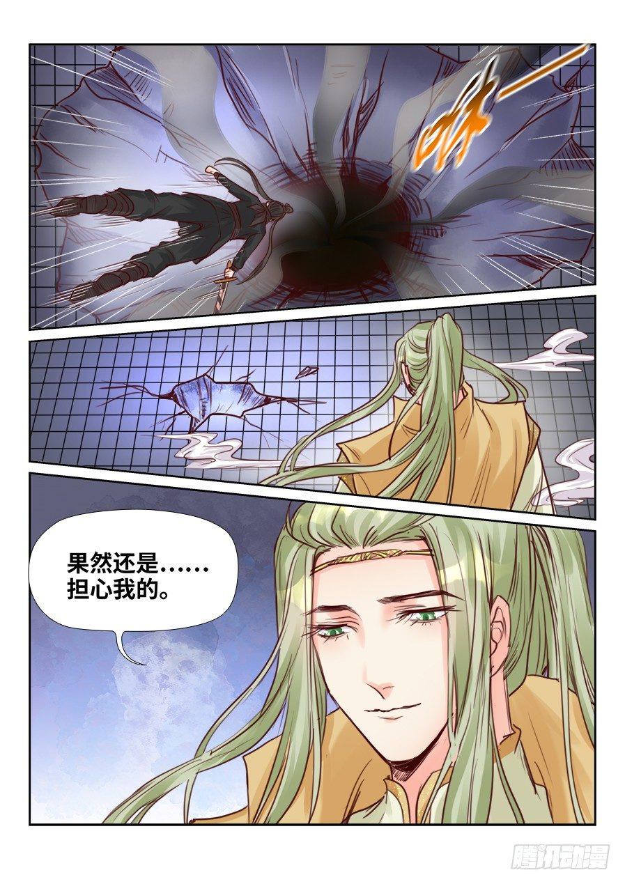 《总有妖怪想害朕》漫画最新章节第二百三十一话免费下拉式在线观看章节第【10】张图片