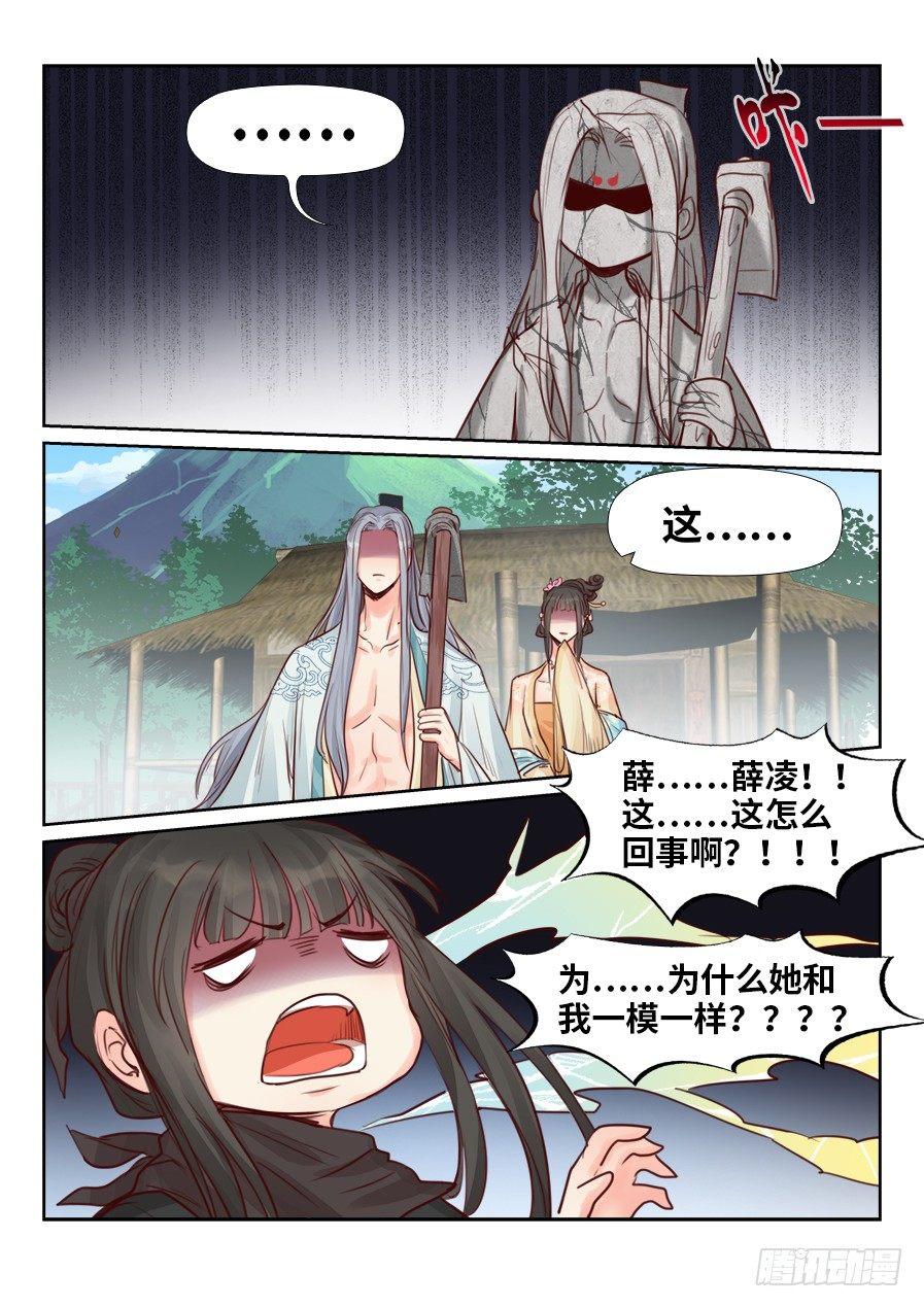 《总有妖怪想害朕》漫画最新章节第二百三十一话免费下拉式在线观看章节第【15】张图片