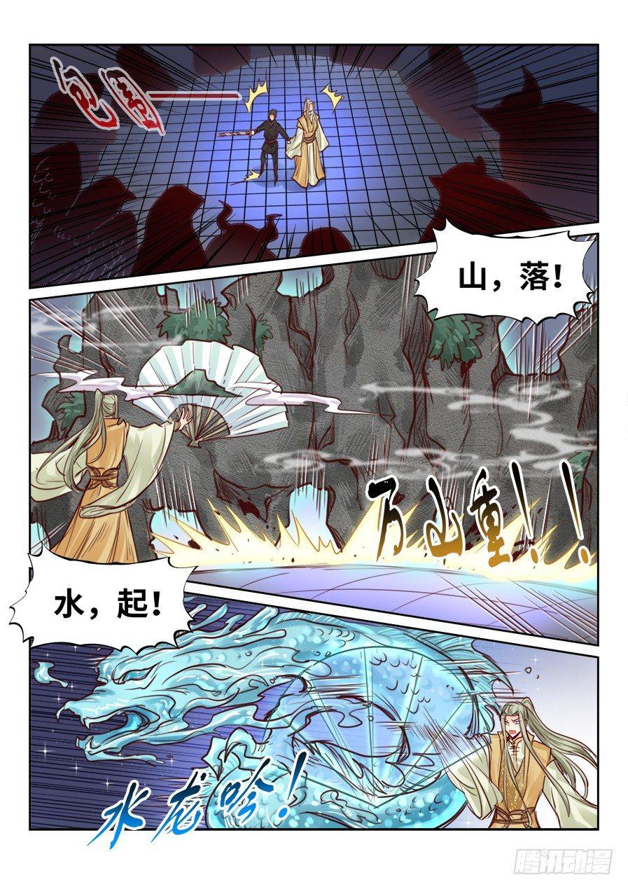 《总有妖怪想害朕》漫画最新章节第二百三十一话免费下拉式在线观看章节第【2】张图片