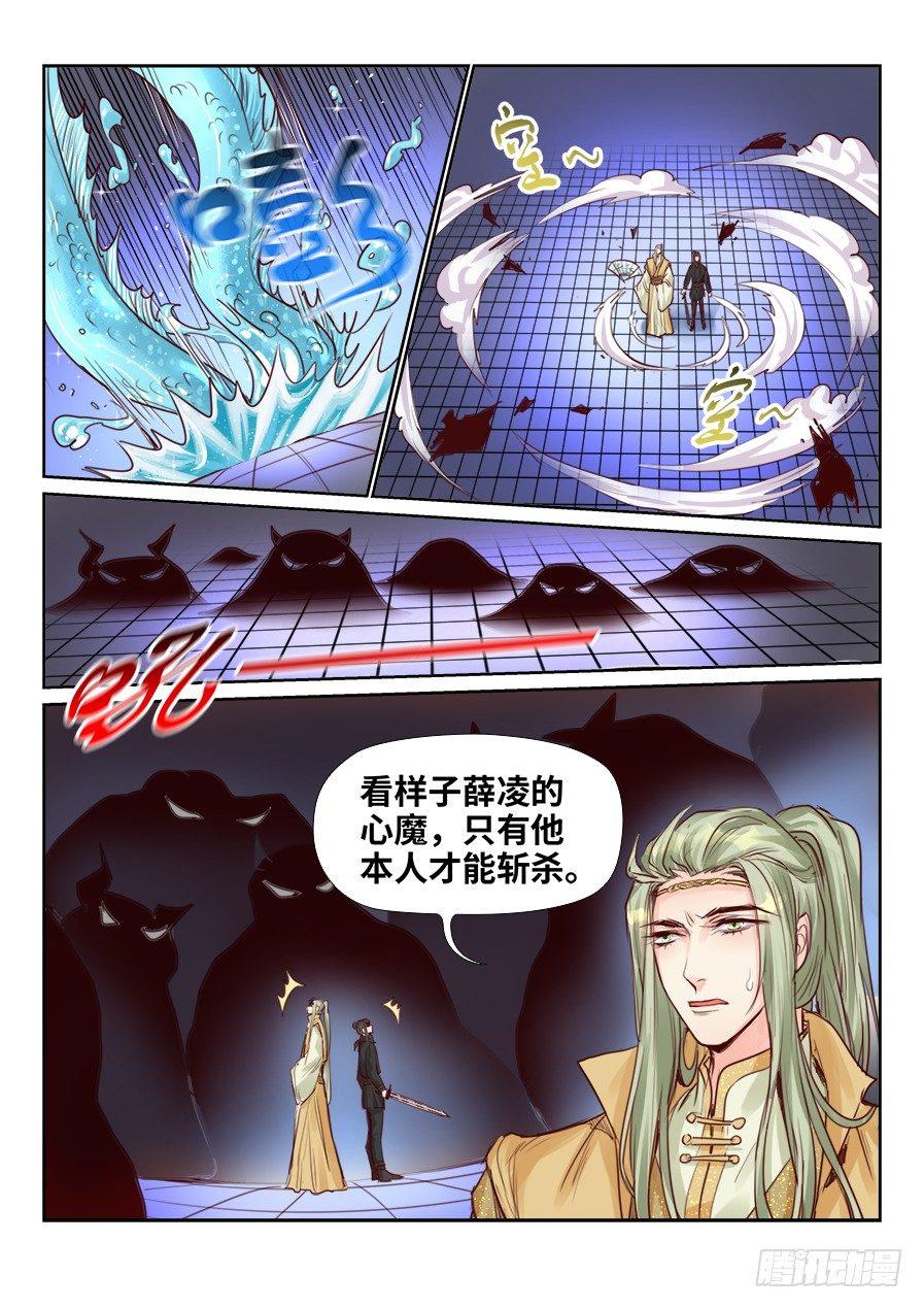 《总有妖怪想害朕》漫画最新章节第二百三十一话免费下拉式在线观看章节第【3】张图片