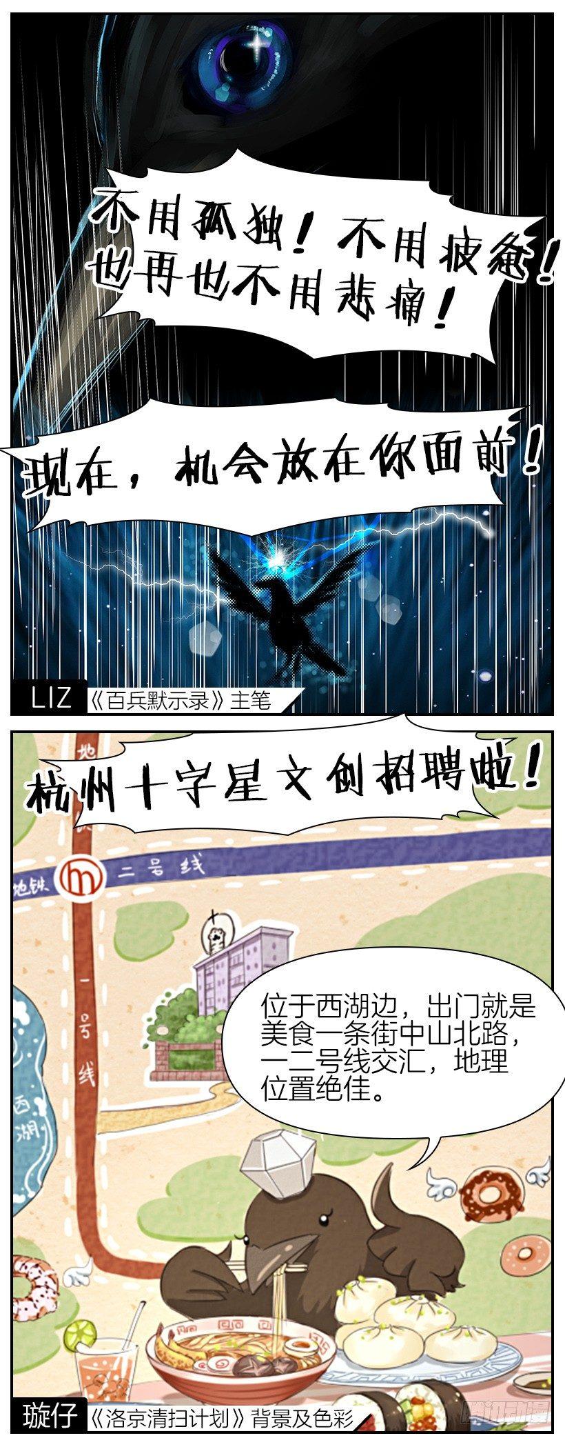 《总有妖怪想害朕》漫画最新章节第二十五话免费下拉式在线观看章节第【10】张图片