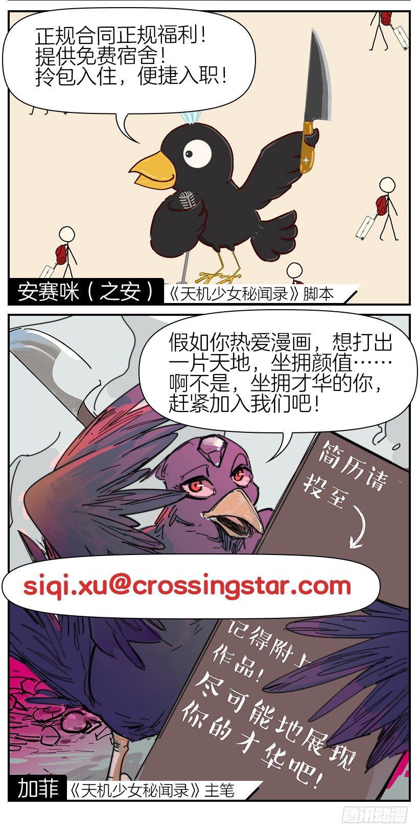 《总有妖怪想害朕》漫画最新章节第二十五话免费下拉式在线观看章节第【14】张图片