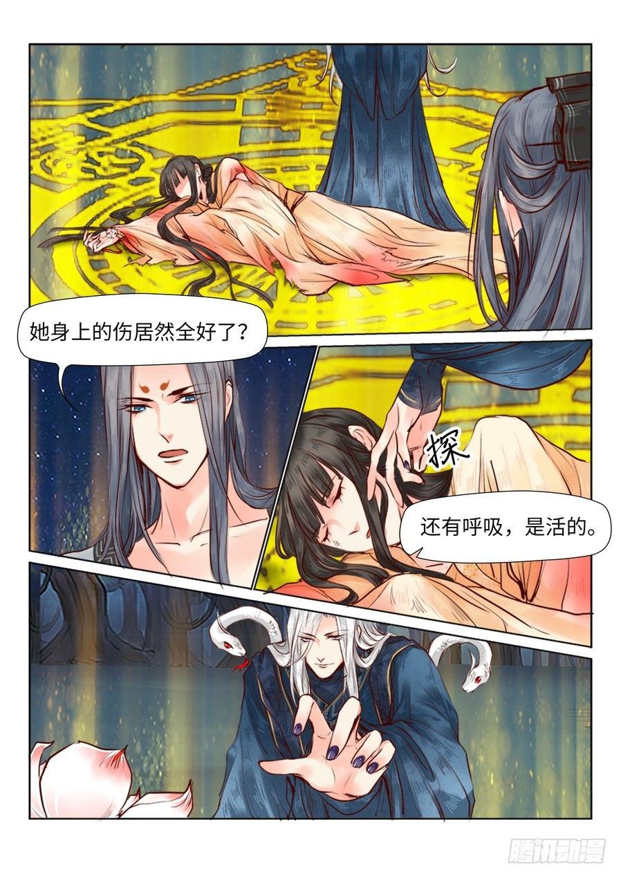 《总有妖怪想害朕》漫画最新章节第二十五话免费下拉式在线观看章节第【3】张图片