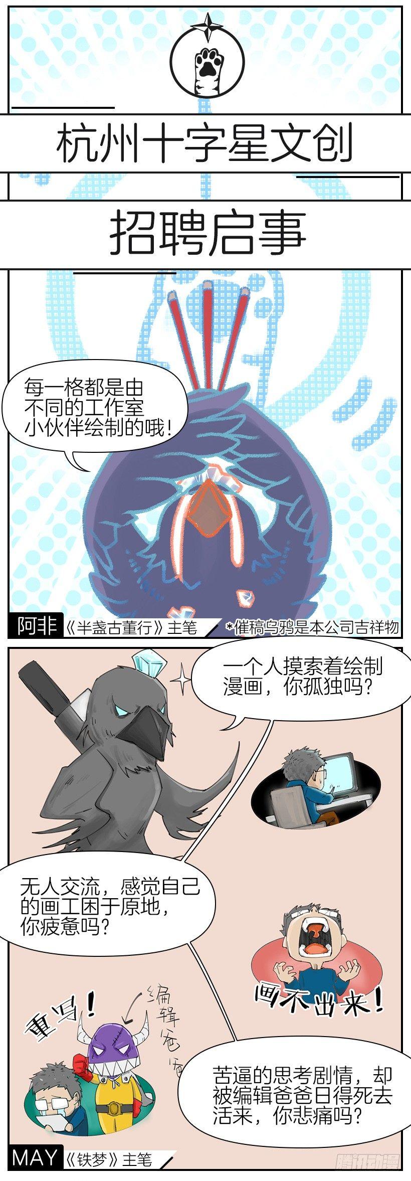 《总有妖怪想害朕》漫画最新章节第二十五话免费下拉式在线观看章节第【9】张图片