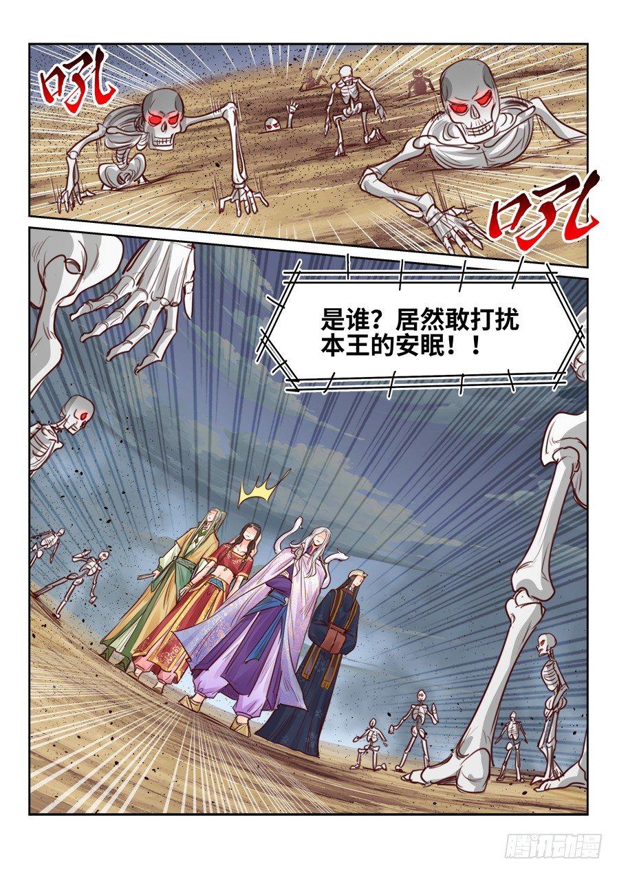 《总有妖怪想害朕》漫画最新章节第二百三十六话免费下拉式在线观看章节第【13】张图片