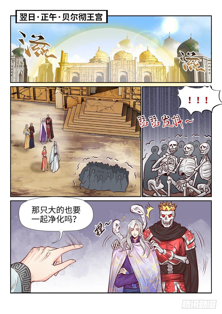 《总有妖怪想害朕》漫画最新章节第二百三十九话免费下拉式在线观看章节第【1】张图片