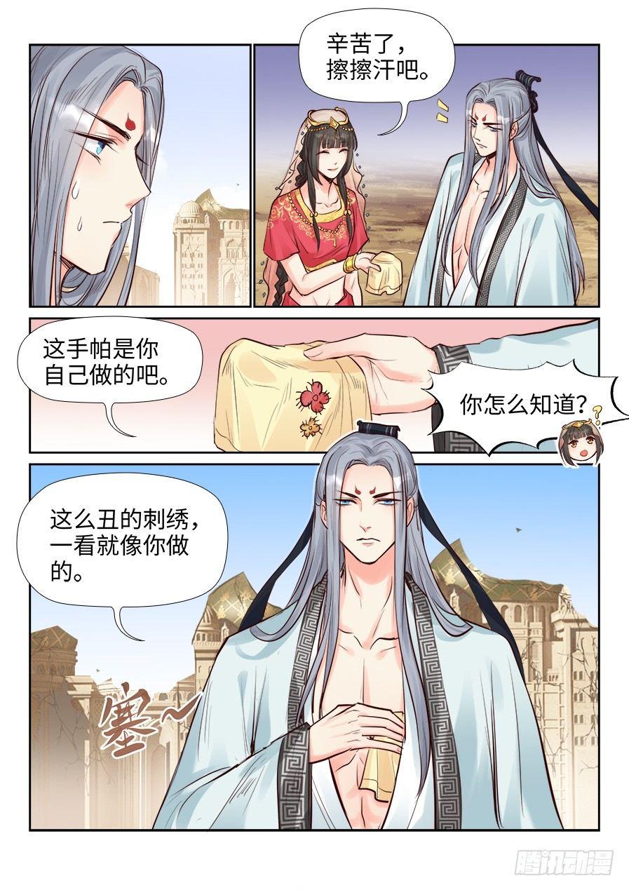 《总有妖怪想害朕》漫画最新章节第二百三十九话免费下拉式在线观看章节第【7】张图片