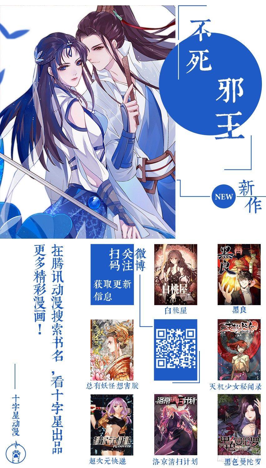 《总有妖怪想害朕》漫画最新章节第二百四十话免费下拉式在线观看章节第【15】张图片