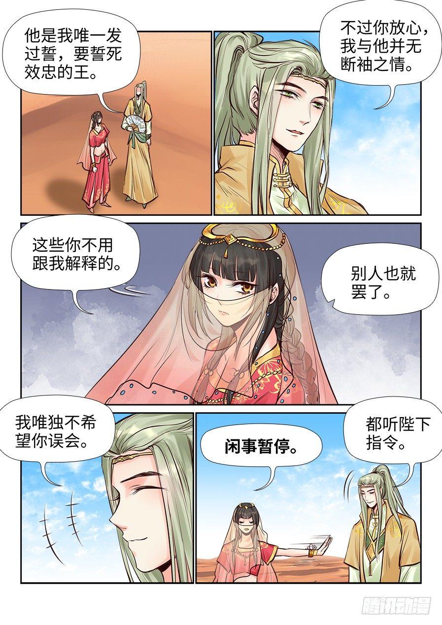 《总有妖怪想害朕》漫画最新章节第二百四十话免费下拉式在线观看章节第【4】张图片