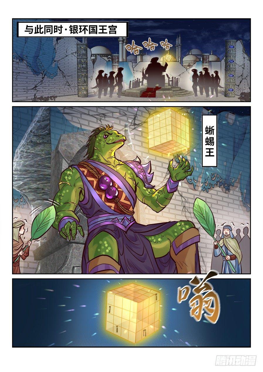 《总有妖怪想害朕》漫画最新章节第二百四十话免费下拉式在线观看章节第【8】张图片