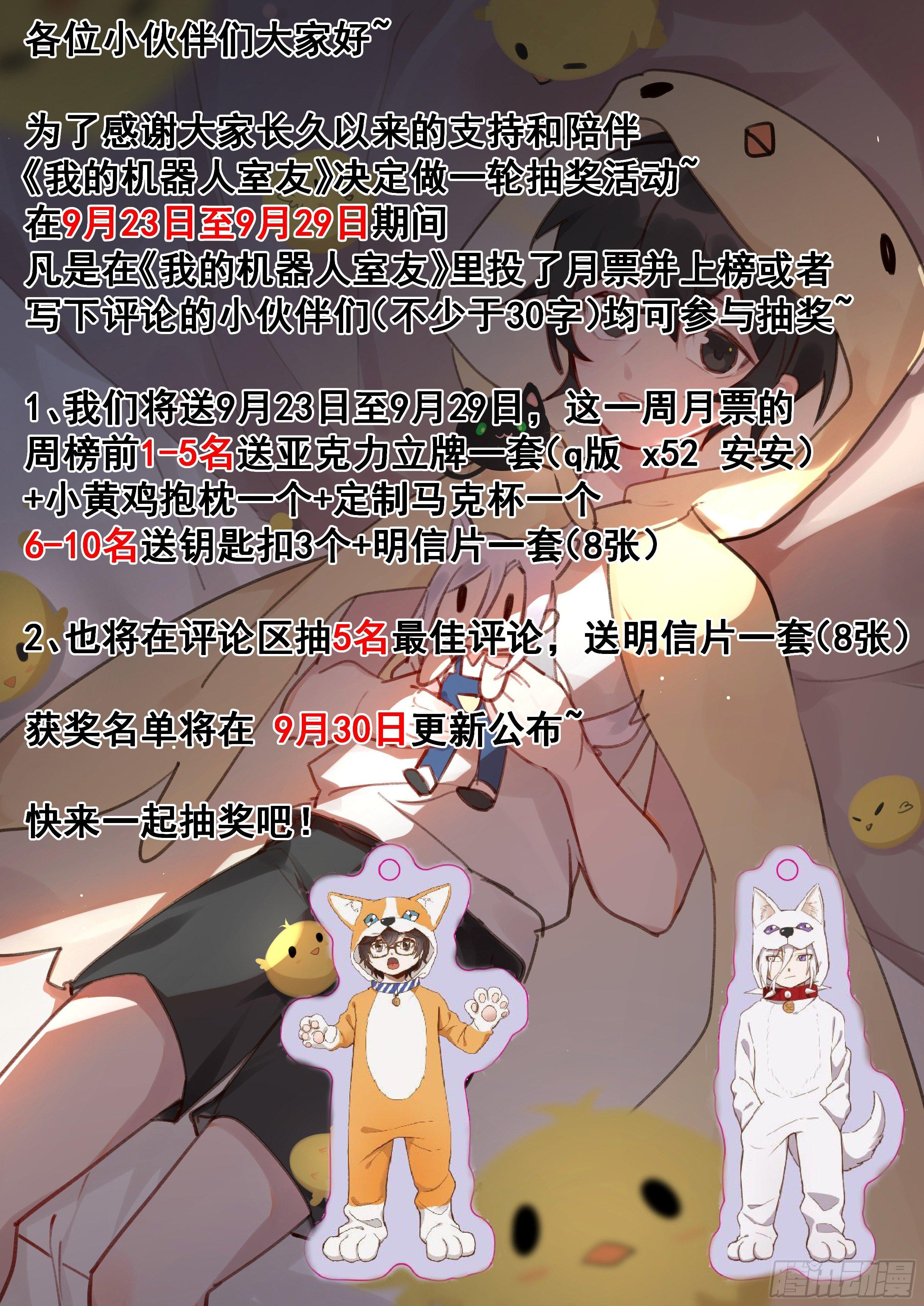 《总有妖怪想害朕》漫画最新章节第二百四十六话免费下拉式在线观看章节第【10】张图片