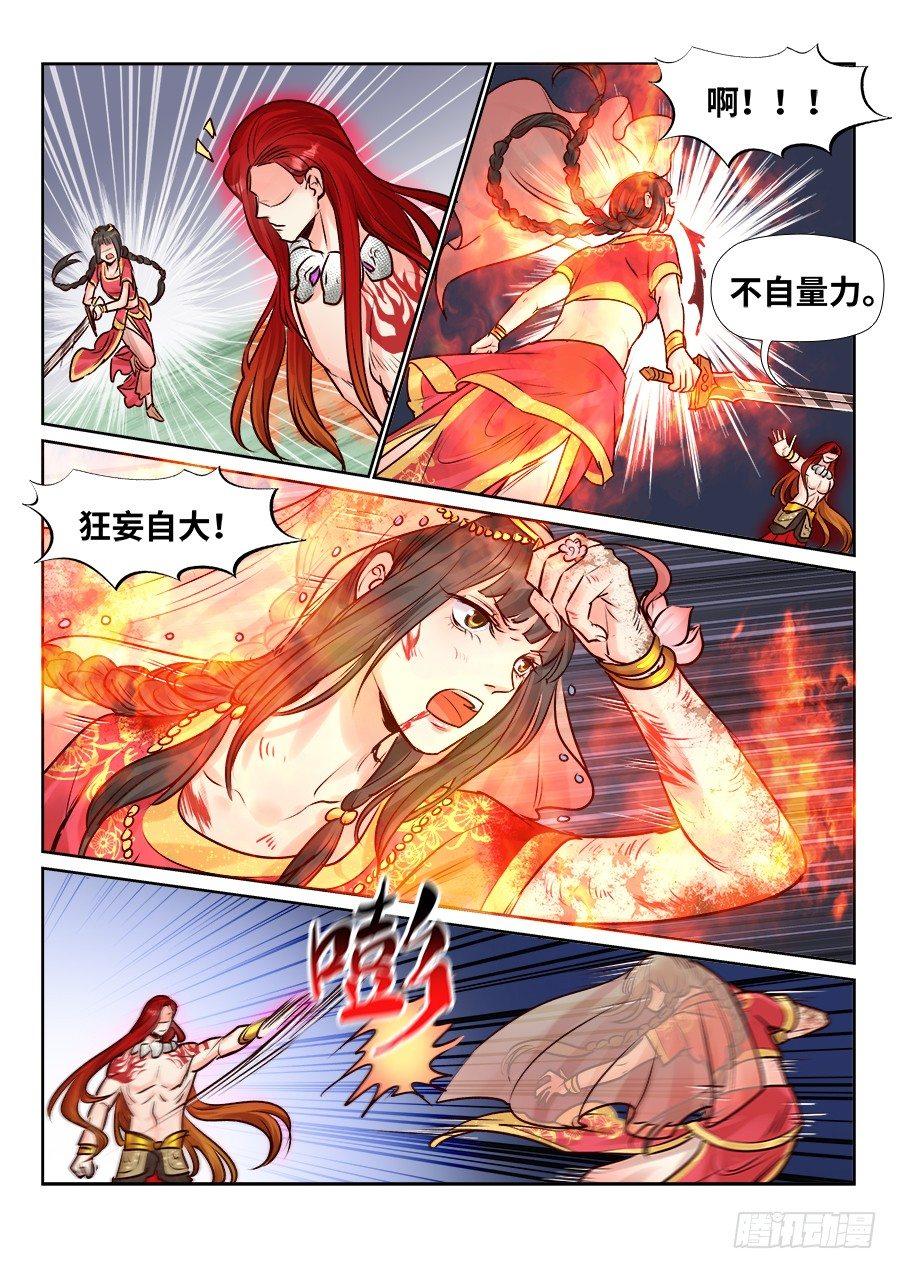 《总有妖怪想害朕》漫画最新章节第二百四十八话免费下拉式在线观看章节第【6】张图片