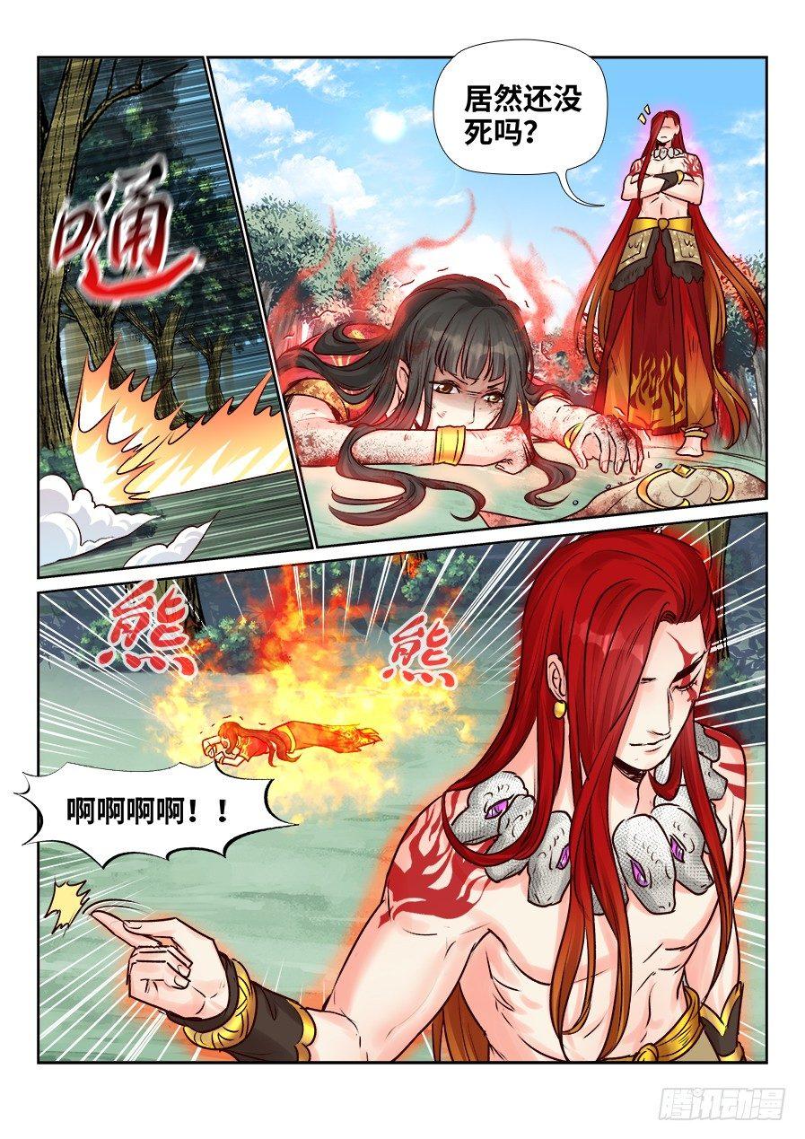 《总有妖怪想害朕》漫画最新章节第二百四十八话免费下拉式在线观看章节第【7】张图片