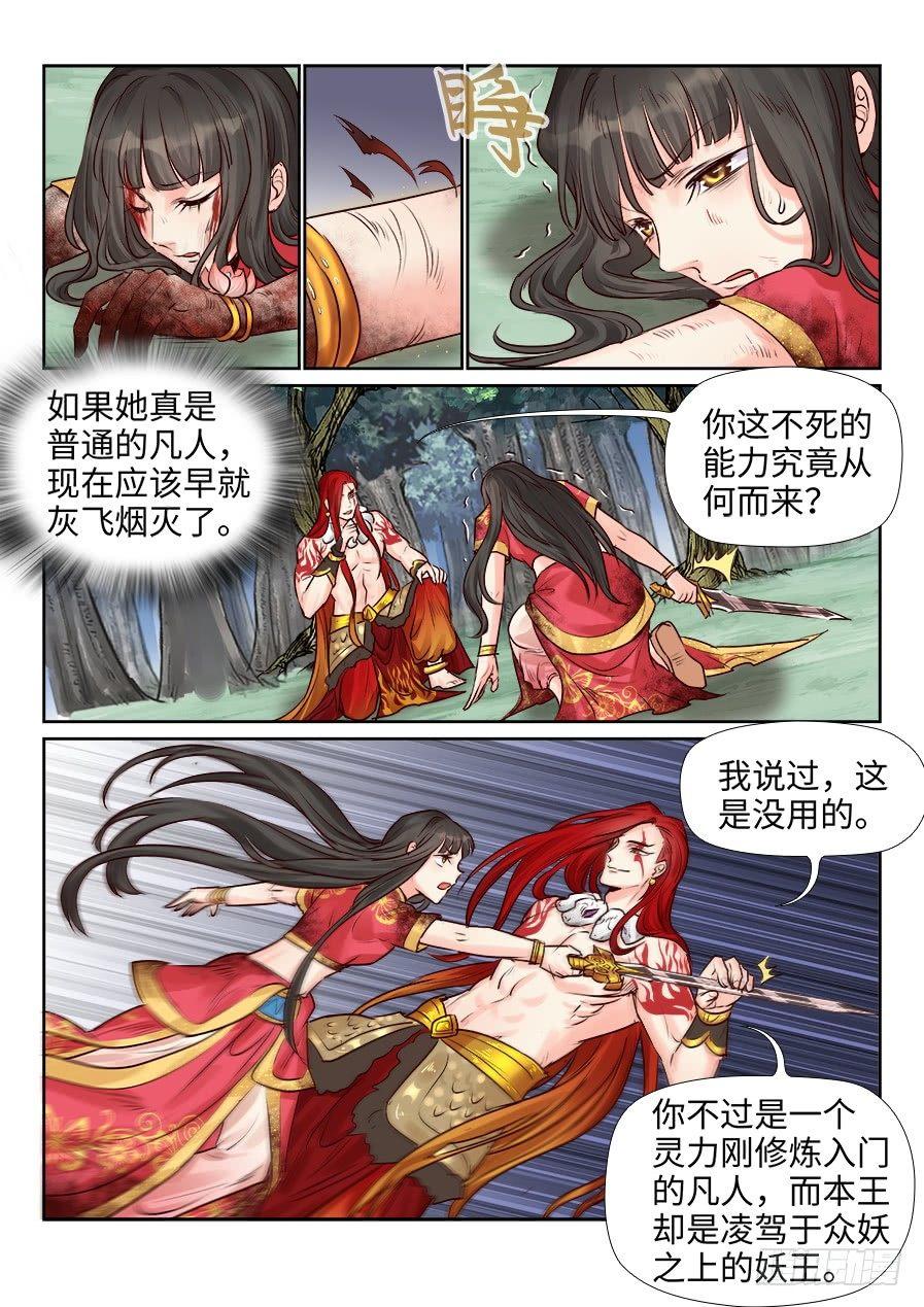 《总有妖怪想害朕》漫画最新章节第二百四十九话免费下拉式在线观看章节第【1】张图片