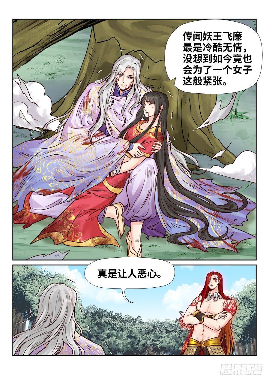 《总有妖怪想害朕》漫画最新章节第二百四十九话免费下拉式在线观看章节第【3】张图片