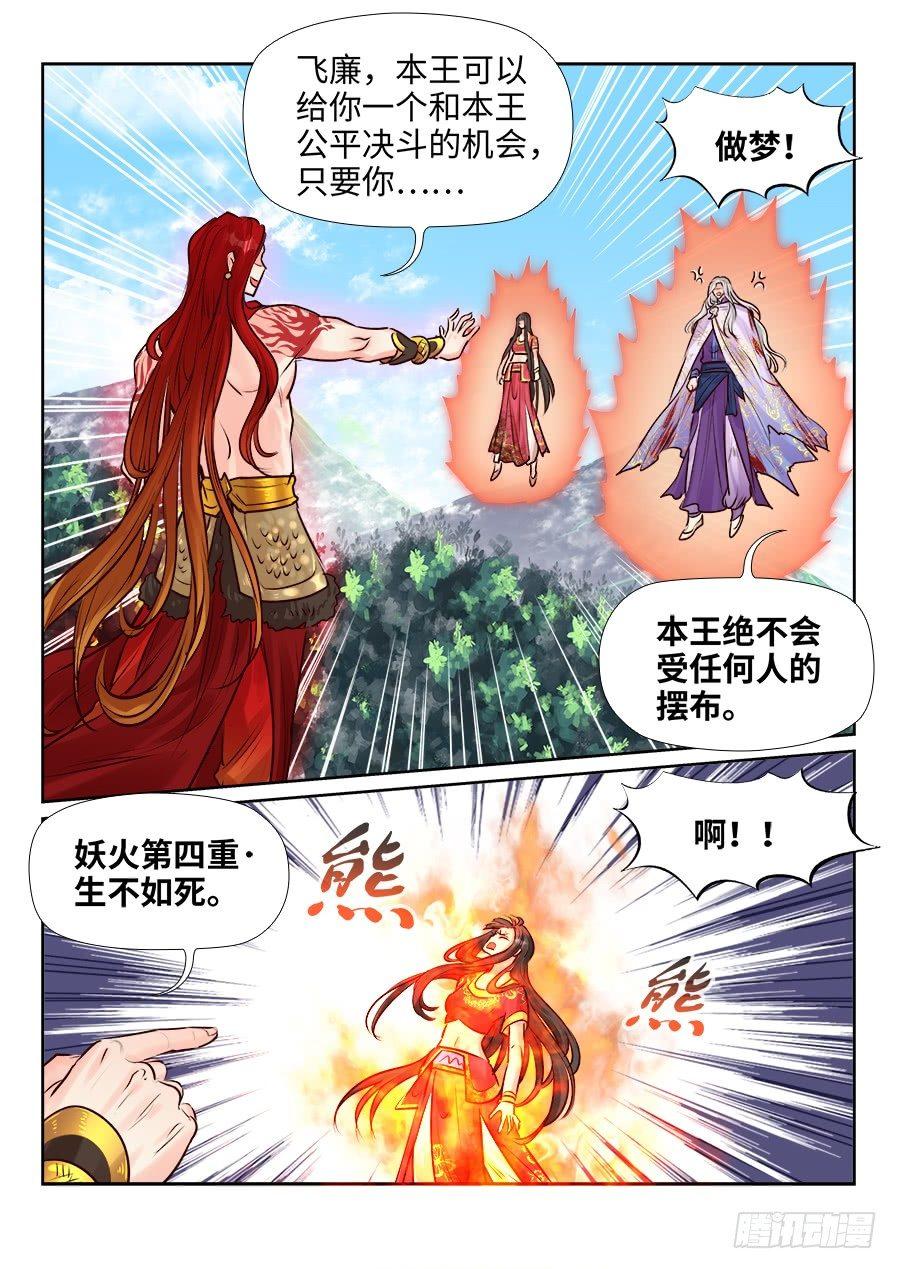 《总有妖怪想害朕》漫画最新章节第二百四十九话免费下拉式在线观看章节第【5】张图片