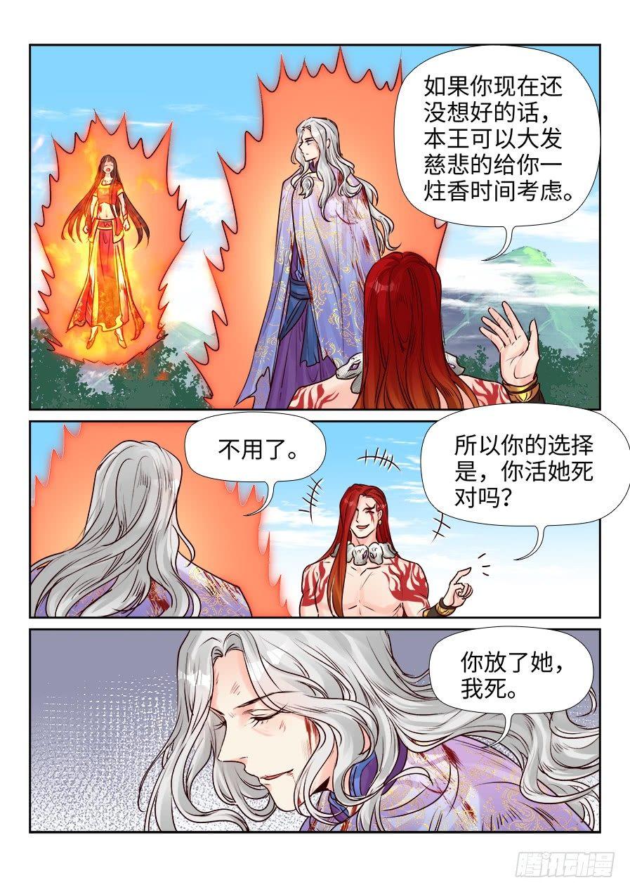 《总有妖怪想害朕》漫画最新章节第二百四十九话免费下拉式在线观看章节第【7】张图片