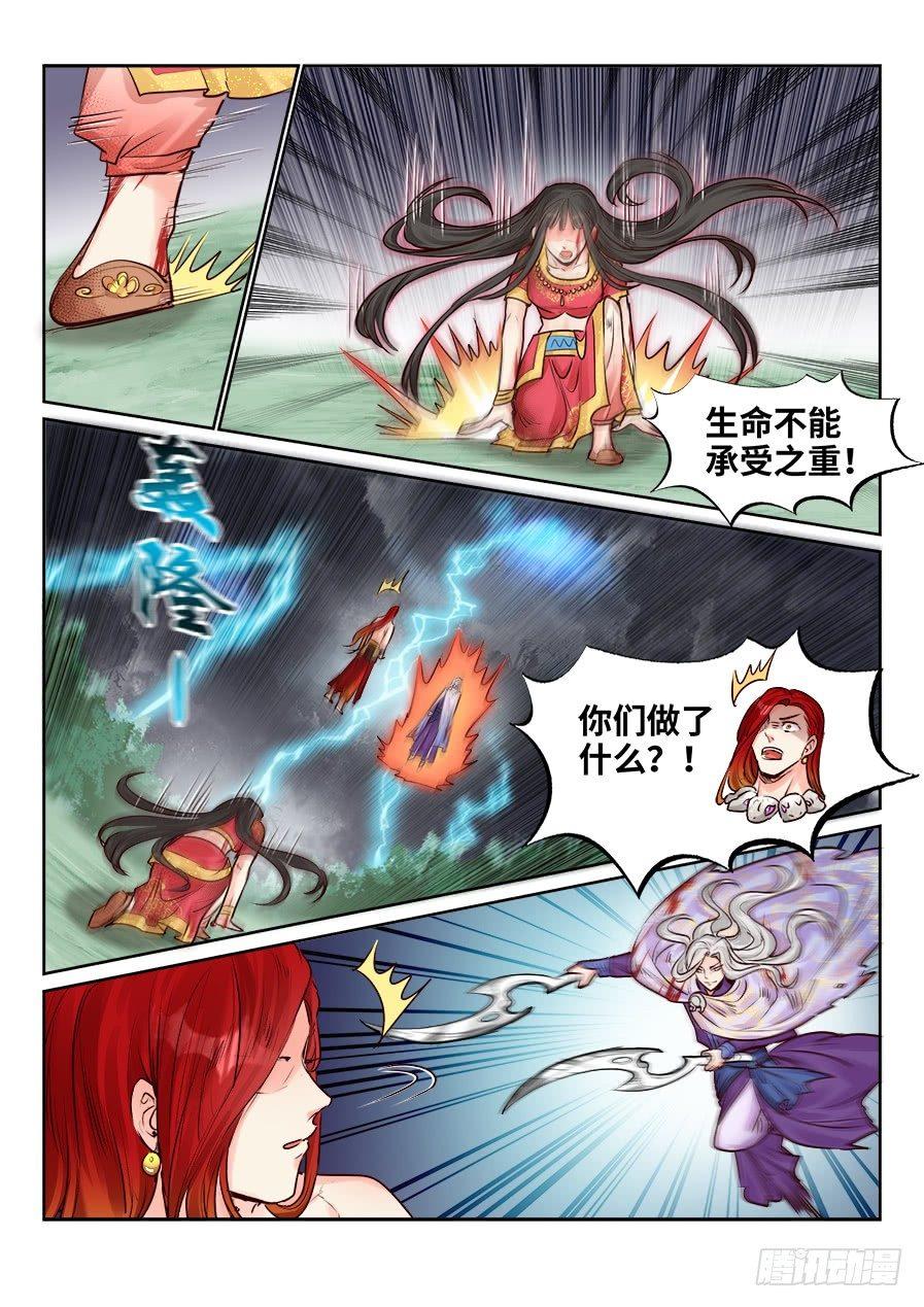 《总有妖怪想害朕》漫画最新章节第二百五十话免费下拉式在线观看章节第【1】张图片