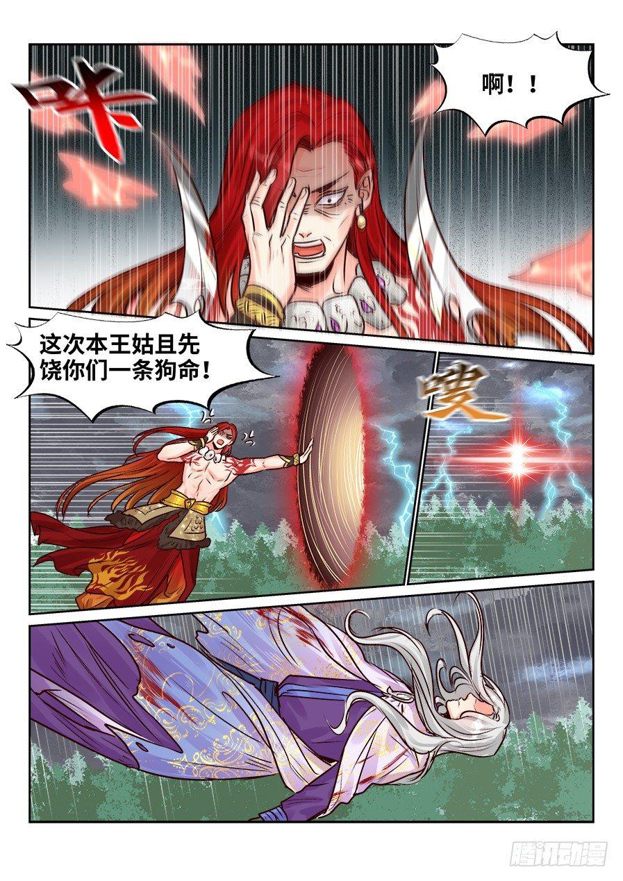 《总有妖怪想害朕》漫画最新章节第二百五十话免费下拉式在线观看章节第【3】张图片