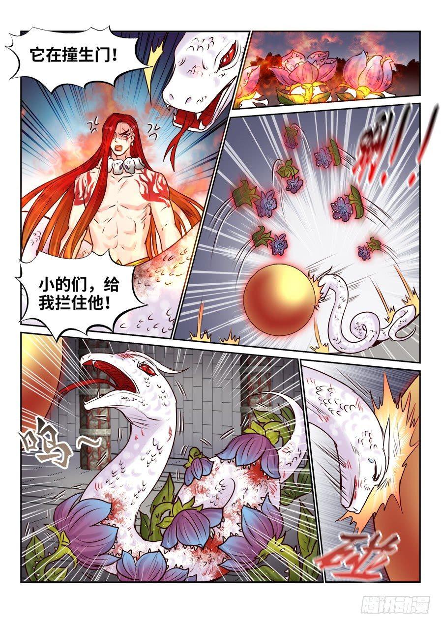 《总有妖怪想害朕》漫画最新章节第二百五十话免费下拉式在线观看章节第【9】张图片