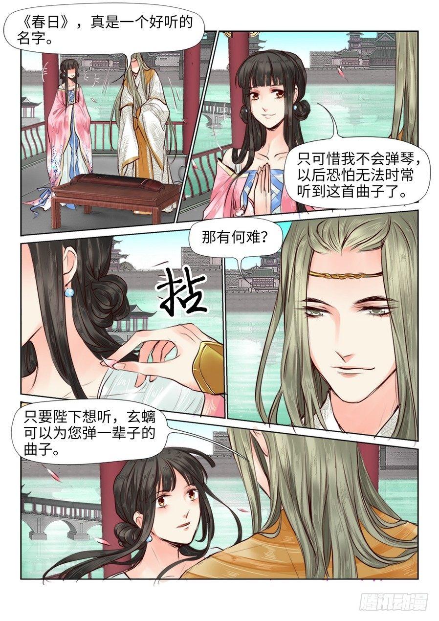 《总有妖怪想害朕》漫画最新章节第二十七话免费下拉式在线观看章节第【1】张图片